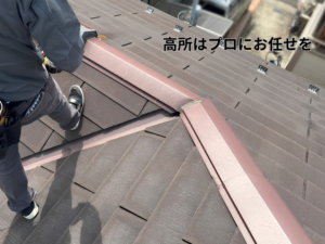 高所はプロにお任せを