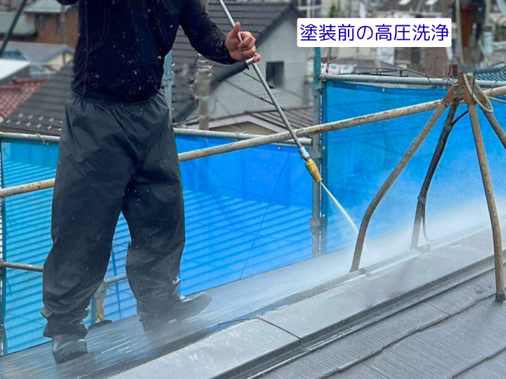 塗装前の高圧洗浄