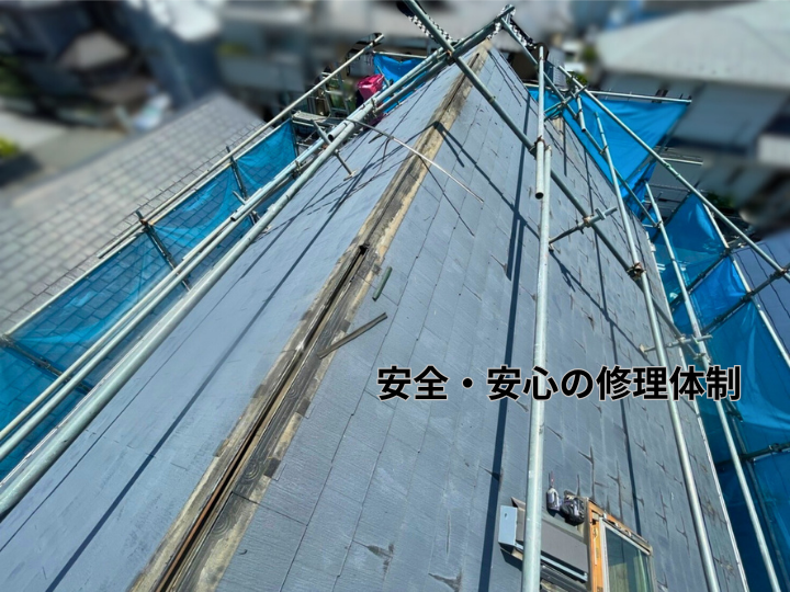 安全・安心の修理体制