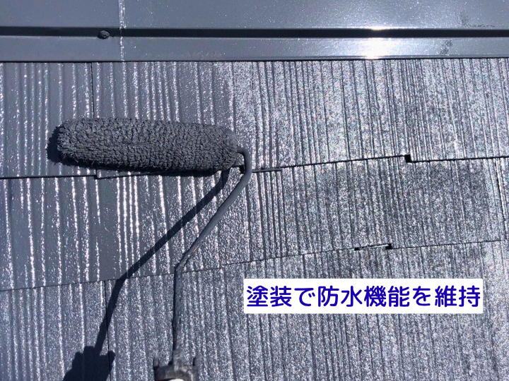 塗装で防水機能を維持