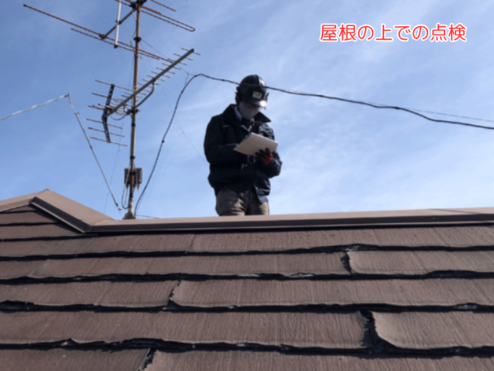 定期点検が雨漏りなどのトラブルを防ぎます