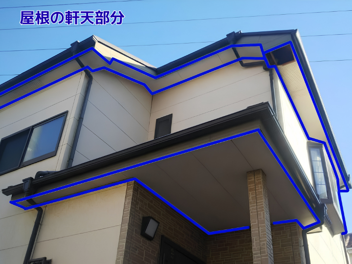 屋根の軒天部分
