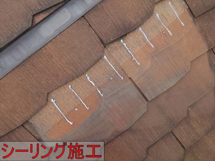 シーリング材の充填
