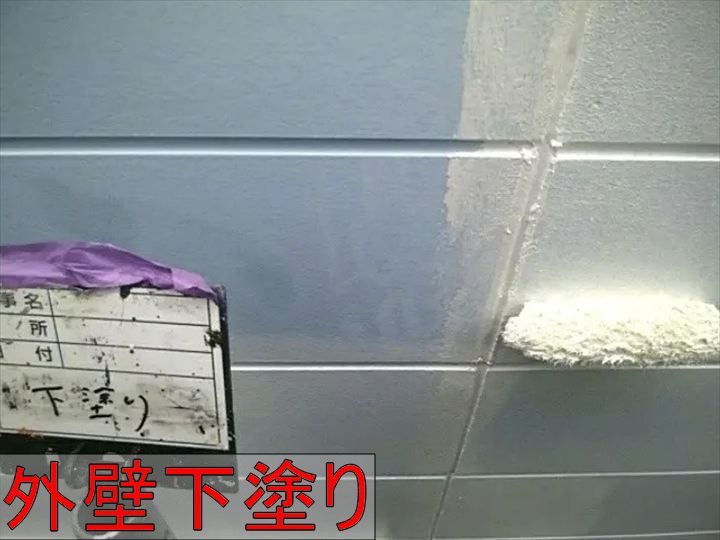 外壁の下塗り作業