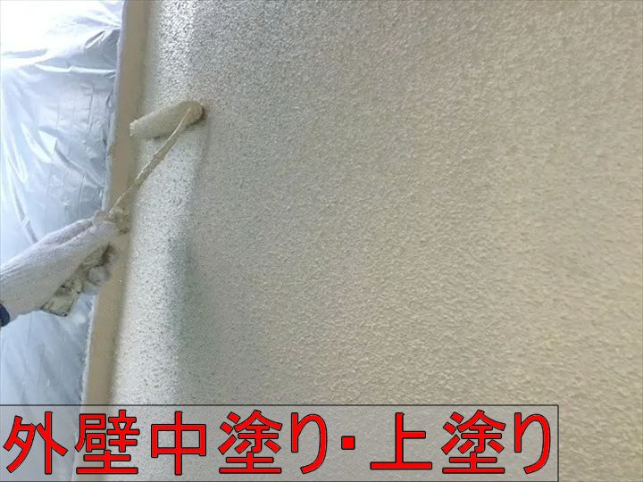 外壁上塗り仕上げ