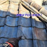 点検はプロにお任せ！