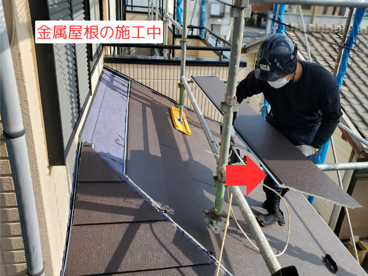 金属屋根の施工中