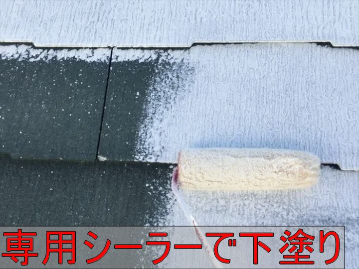 屋根下塗りの様子