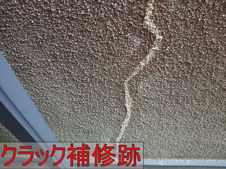 外壁のクラック補修跡