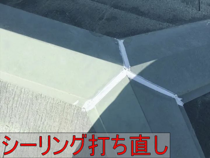 棟板金のシール打替え