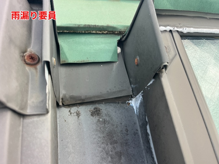 錆びた天窓固定ビス