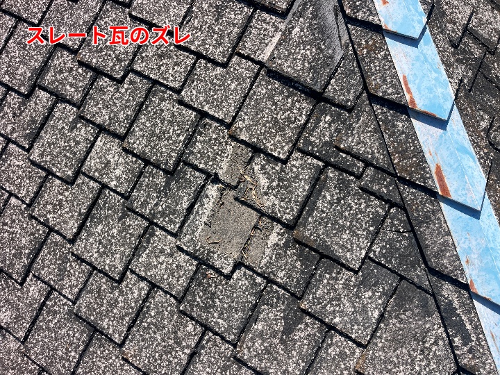 ズレたスレート瓦