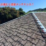 屋根