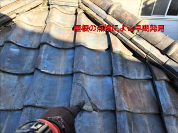 屋根の点検による早期発見