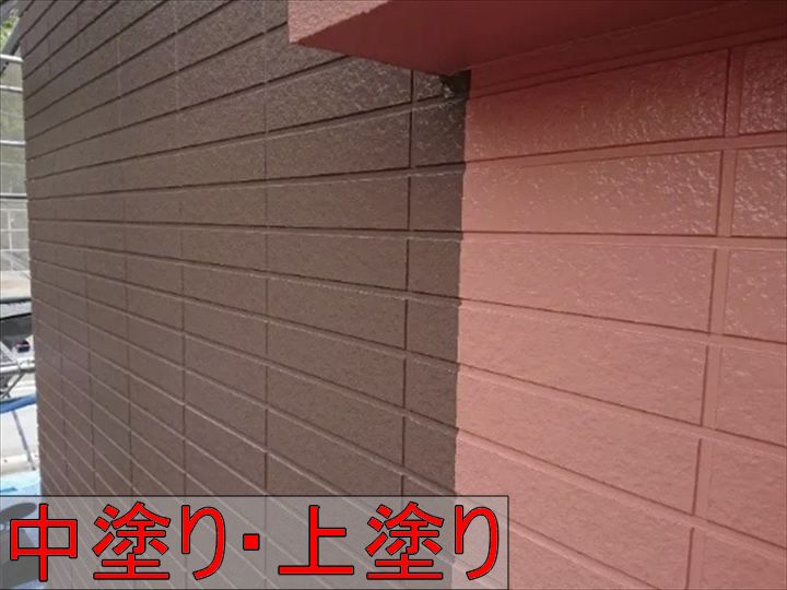 外壁中上塗り