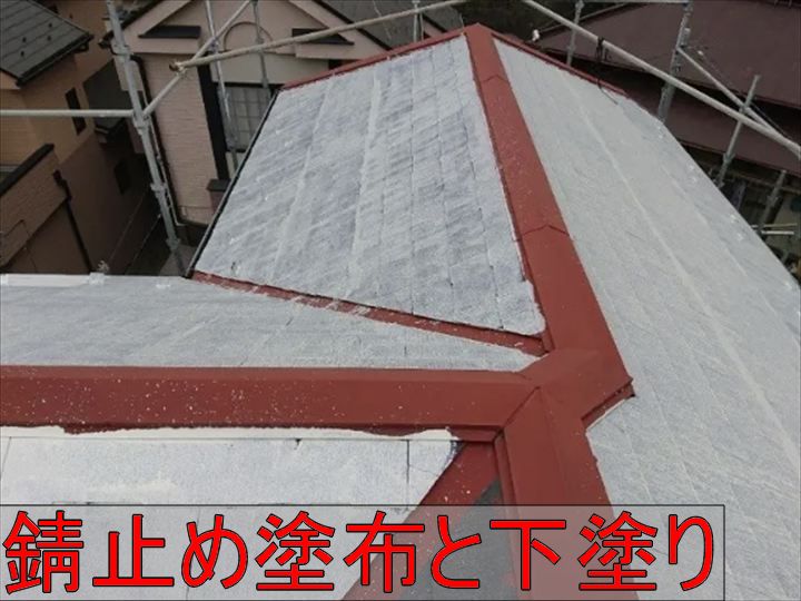 屋根下塗り作業