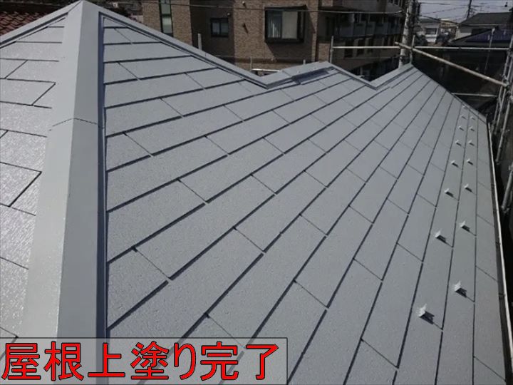 屋根上塗り後の全景