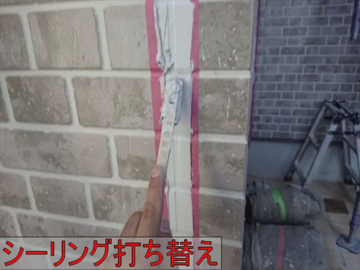 外壁目地の打ち替え