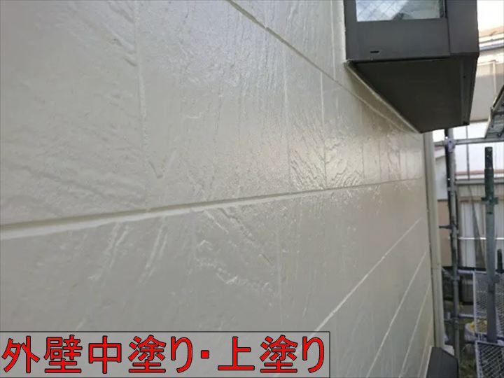 外壁の中塗り上塗り