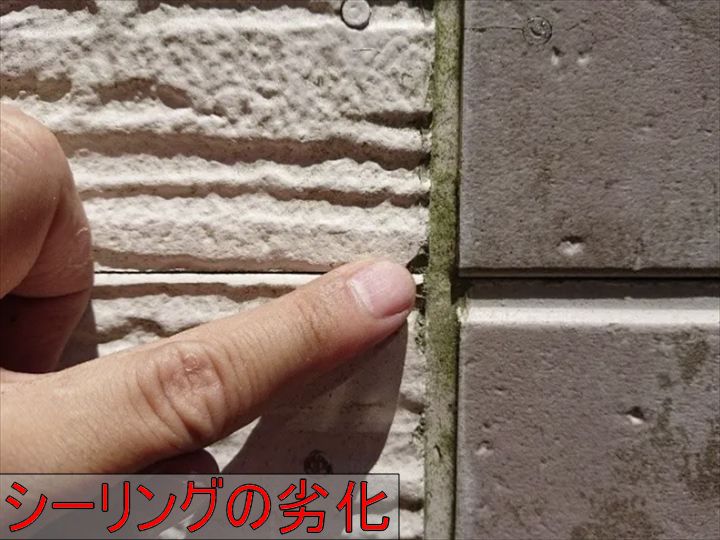 劣化した外壁目地