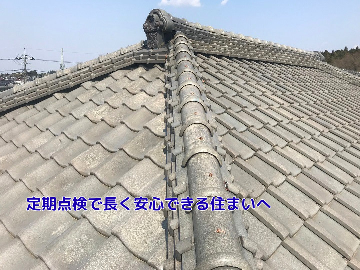 定期点検で長く安心できる住まいへ