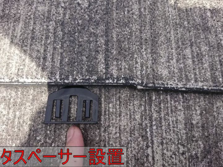屋根のタスペーサー設置