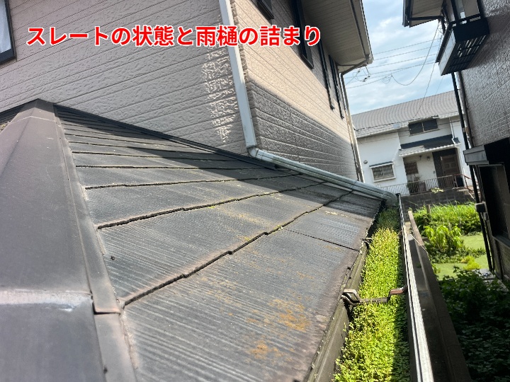 汚れたスレートと雨樋
