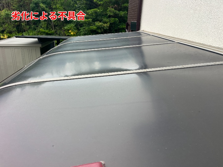 劣化が見られるポリカ屋根