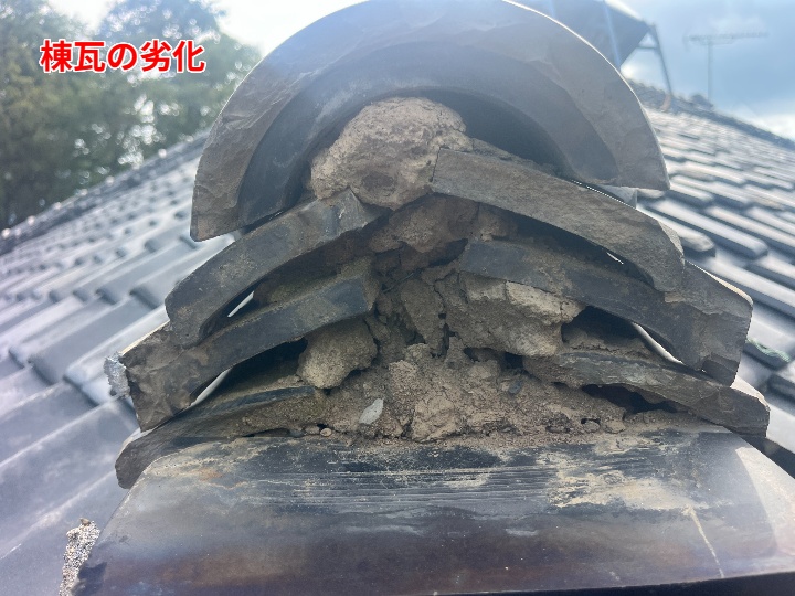 崩れた棟瓦の断面