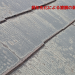 経年劣化による塗膜の剥がれ　塗装の劣化