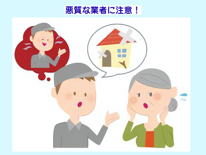 突然の訪問にはまず警戒が必要です
