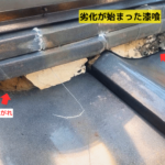 劣化が始まった漆喰