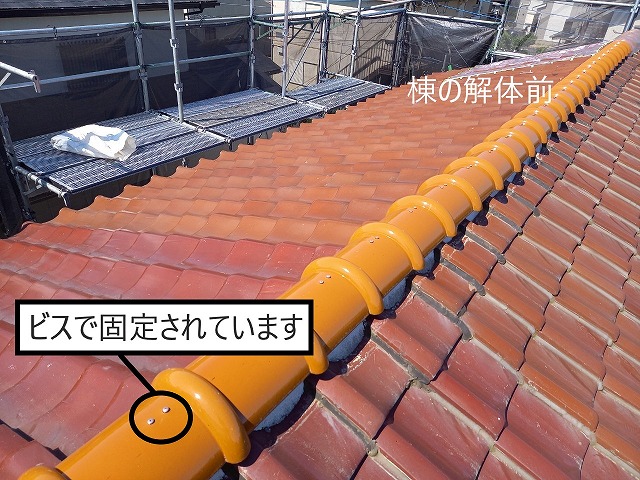 棟の解体作業前