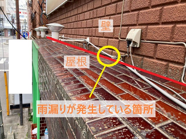 雨漏りが発生している屋根と壁の取り合い