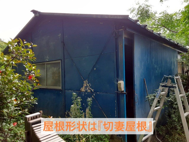 屋根形状は切妻屋根