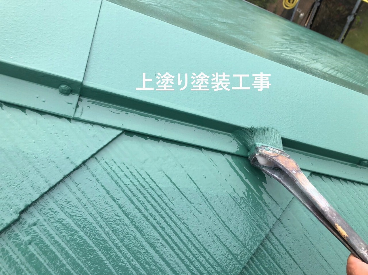 上塗り塗装