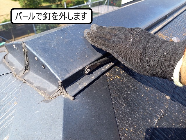 バールで釘を外す