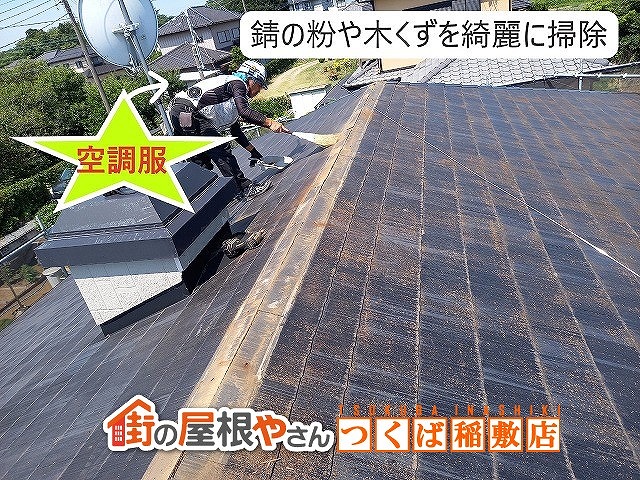 棟板金交換工事