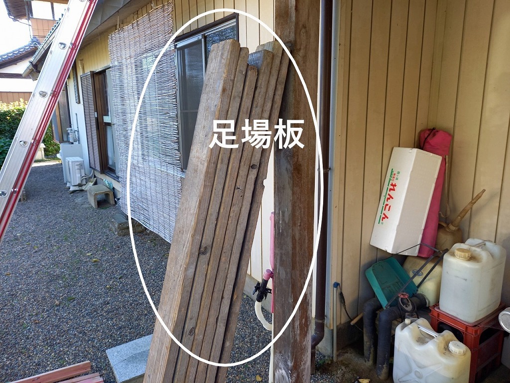 足場板