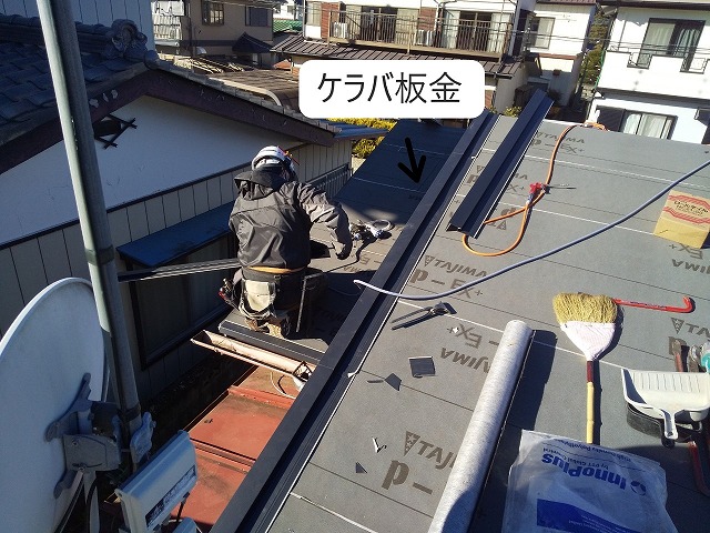 ケラバ板金の取り付け