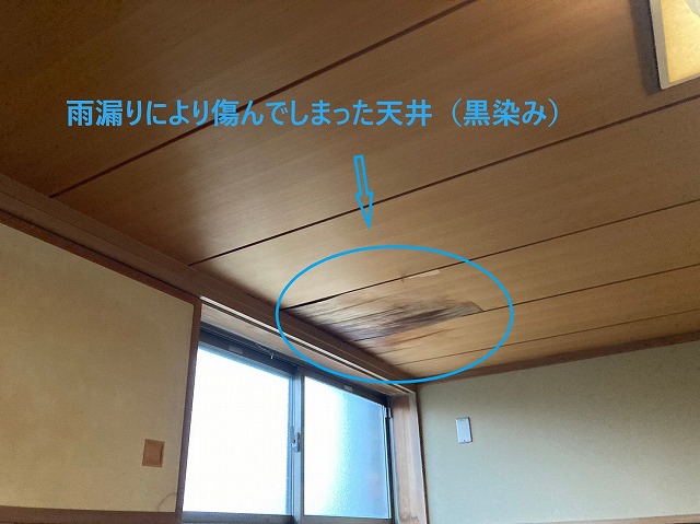 雨漏りによる天井の傷み