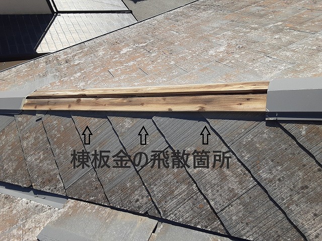 棟板金が飛ばされて木材が丸裸です