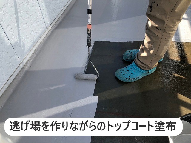 逃げ場を作りながらのトップコート塗布