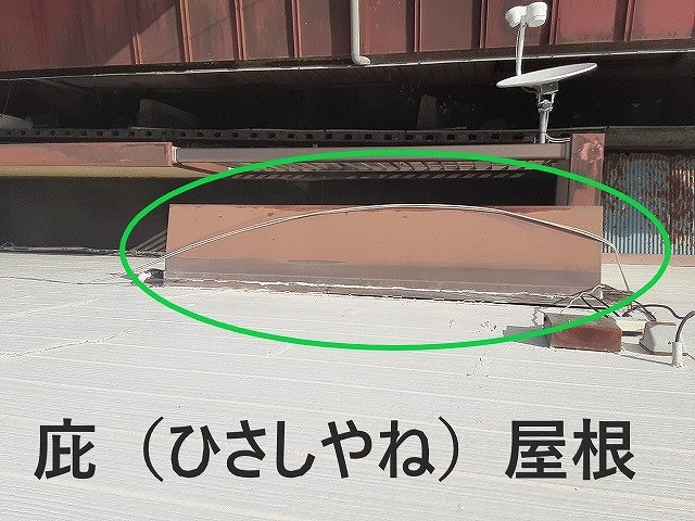 庇屋根の雨漏り調査