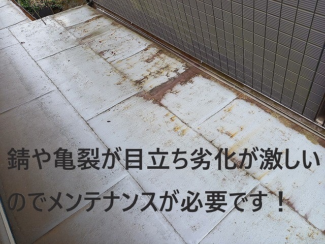 庇屋根の劣化状況