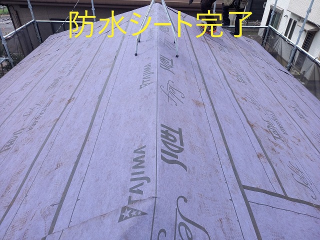 防水シート完了