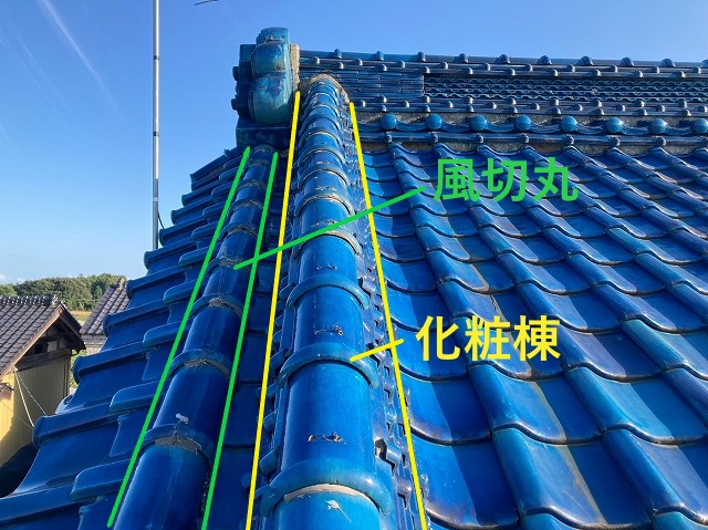 化粧棟と風切丸