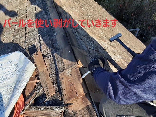 屋根リフォーム　大棟の解体作業