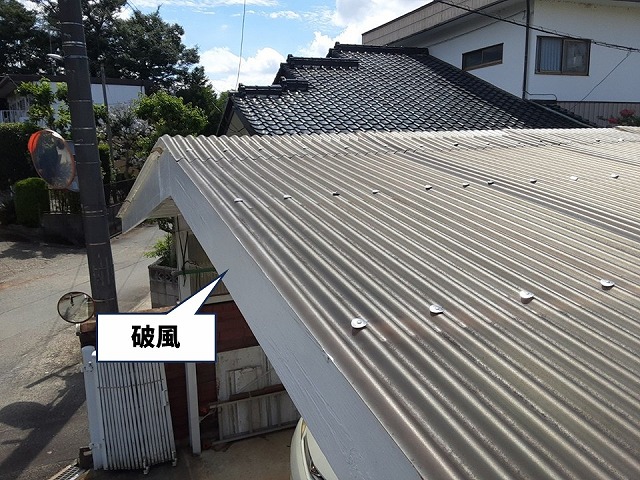 カーポートの屋根に取り付けられている破風