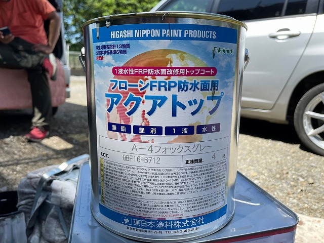 FRP防水トップコート塗り替えメンテナンスで使用する「フローンFRP防水面用アクアトップ」